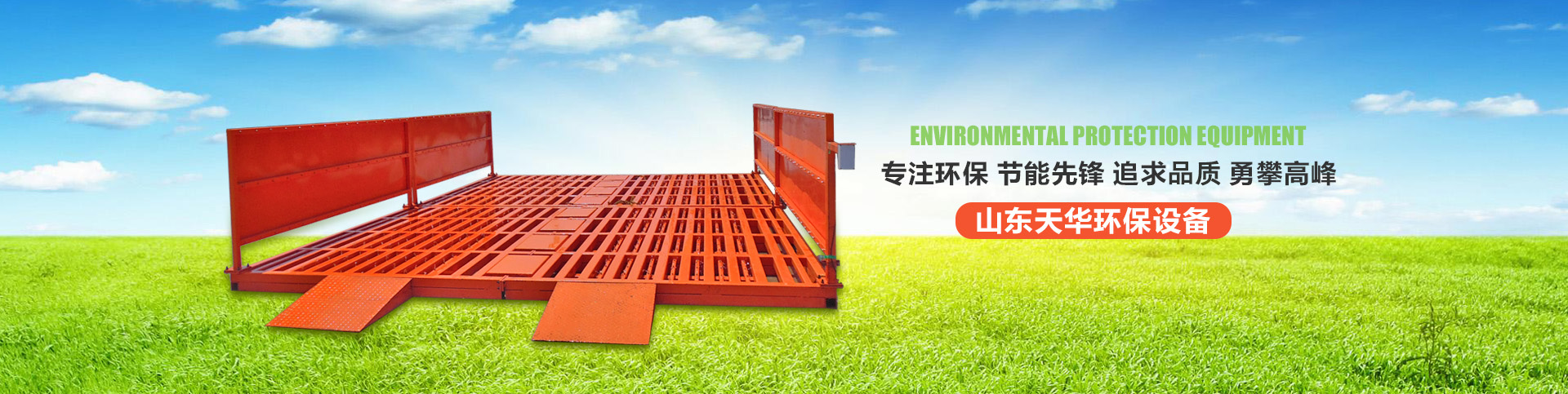 山東華屹重工有限公司