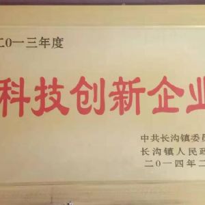 科技創新企業